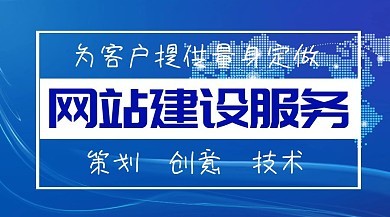 网站建设模板
