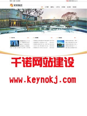 保山网站建设公司千诺网站建设