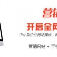 阳泉营销型网站建设-瑞盈网