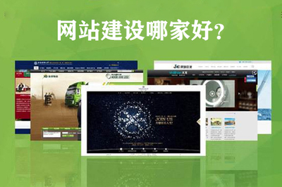 网站建设制作公司哪家好,如何选择靠谱的?