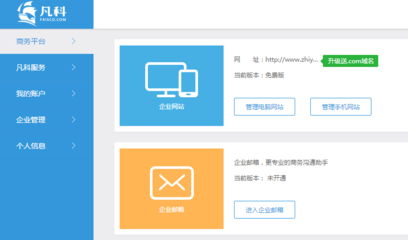 想不花钱建出好网站?这4大免费系统你一定要知道_科技