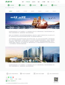 企业官网