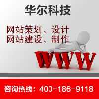 咨询策划公司网站制作-北京通州区北苑网站建设go007.com
