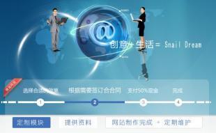 企业推广型网站建设_商务服务_世界工厂网