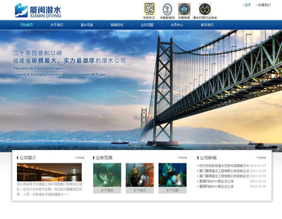 厦门企业网站建设--厦闽