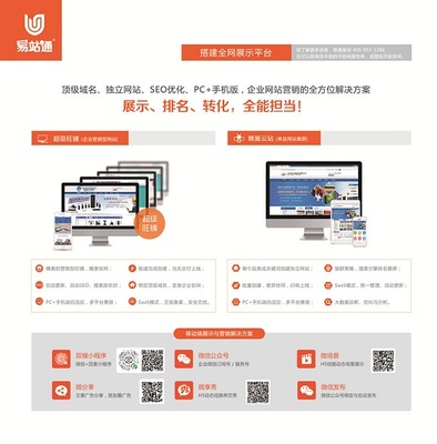 郧西做网站-哪有做网站的-湖北运涛科技(优质商家)