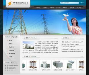 企业模板网站建设,中英文网站建设,外贸网站建设_世界工厂网