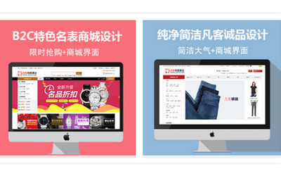 企业网站建设 行业网站建设 B2B建设 网站定制开发