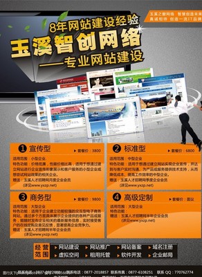 网站宣传图片