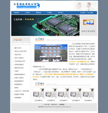 仪表生产企业网站制作,智能建站,成品网站,全面体验网站管理功能,选购最合适您的产品,迅速建立您的网站