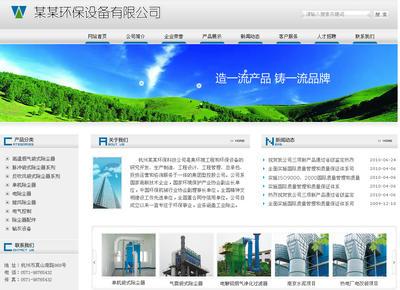 威客371055666提交的制作PHP企业网站管理系统模板方案_时间财富网