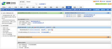 金智软件购买方案 专业的企业管理软件 客户关系管理软件 销售管理软件 进销存管理软件 企业记账软件开发 网站建设团队