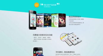 移动手机端网站如何设计