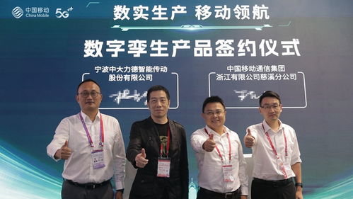 小快轻准 为中小企业数字化转型提供新质生产力 宁波移动发布省级工业互联网平台 集物智造