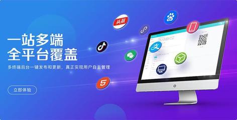 企应盒子旗下智慧轻站应用上线,助力企业多端全平台建站获客
