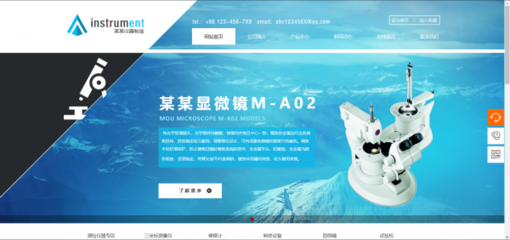 企业网站建设新闻网站的