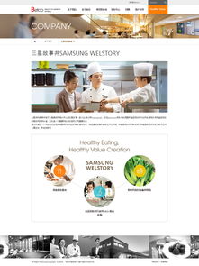 奔唐网络网站案例 农副产品网站建设