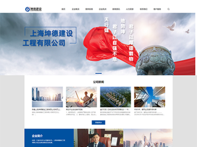 网站建设