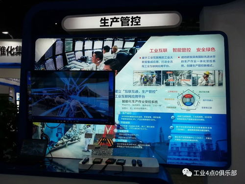 惠州石化 建设基于工业互联网的智能炼厂
