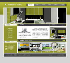 整体橱柜公司网站制作,智能建站,成品网站,全面体验网站管理功能,选购最合适您的产品,迅速建立您的网站