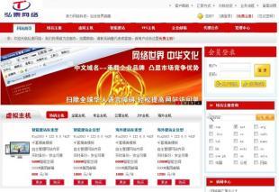 网站制作赣州弘泰网络科技_世界工厂网
