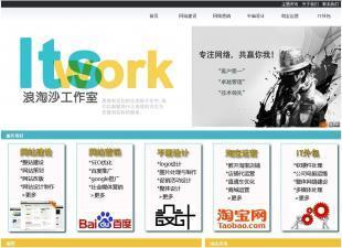 广州白云区网站建设,白云区建企业网站服务_商务服务_世界工厂网