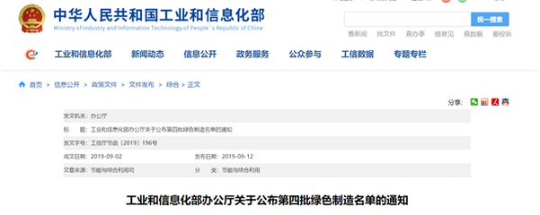 海螺、中联、南方、金隅等20家水泥企业入选工信部绿色工厂名单!