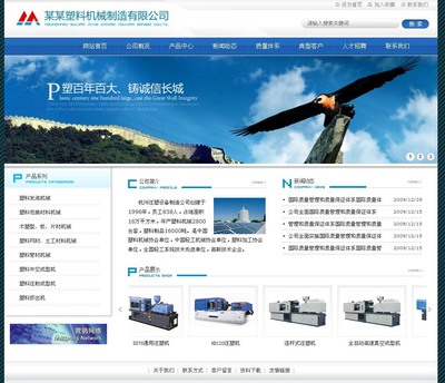 海口智能网站建设,低至880全包,我们坚持低价高端_海口