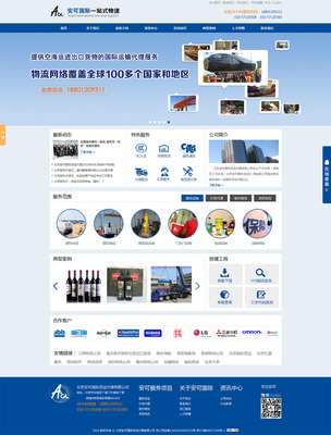 企业网站建设_企业网站设计_企业网站制作_公司网站建设_公司网页设计方案 - 信达互联