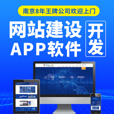 做网站建设仿站网站开发定制app软件网页设计搭建网站制作模板