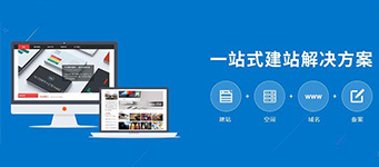 营口网站建设