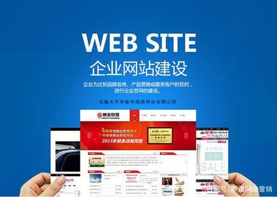 乌鲁木齐公司做完网站如何推广?