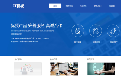中山网站建设谈谈论商城对企业产品的促销作用是什么?