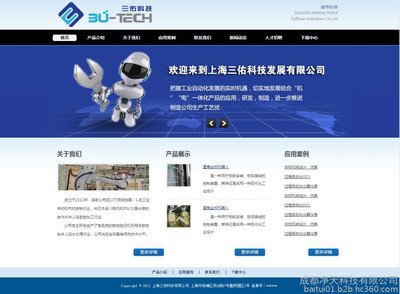 大庆企业网站建设