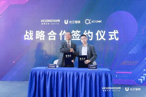 优刻得子公司优云智联落户青岛,共建全国工业互联网总部基地