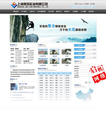 品质网站建设_启帆网络案例展示_一品威客网