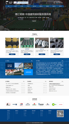 沧州博汇明锦国际贸易企业网站建设项目完工