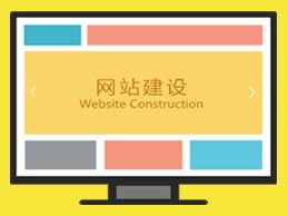 新闻资讯 网站建设制作 网页设计制作公司 企业做网站 手机网站建设公司 淘宝店铺网店装修 400电话申请办理公司 域名邮箱注册申请 微信公众号,全国服务热线400 111