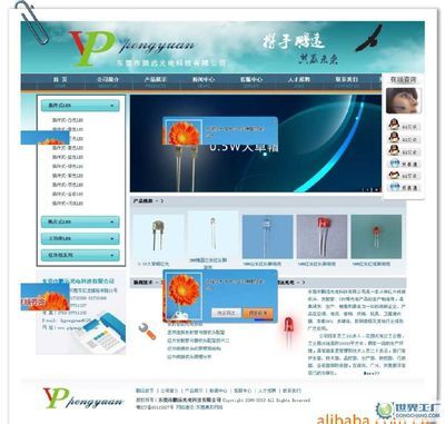 杭州华音科艺网络_世界工厂网全球企业库