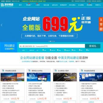 中文域名注册相关网站赏析 - 重庆网站建设制作