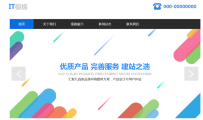 企业建设:设计网页的合理布局非常容易粗心大意的关键点