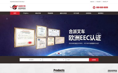 宁德企业网站建设案例 合派叉车网站制作