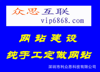 【湖州网站建设】企业网站建设价格_深圳网站建设图片 