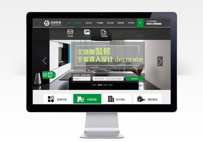 宜宾尚家装饰签约北斗网络网络宜宾网站建设项目装企营销型网站建设服务!