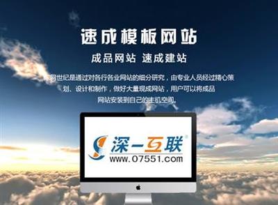 华强北网站建设深圳网络公司推荐