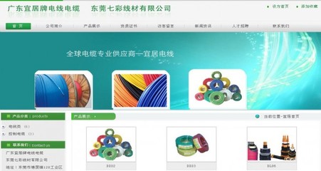 万江网站建设|800元制作标准企业网站