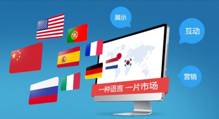 网站建设