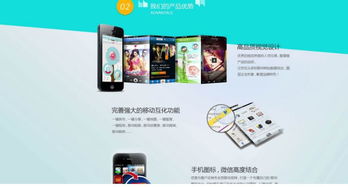 企业手机网站建设方案是什么
