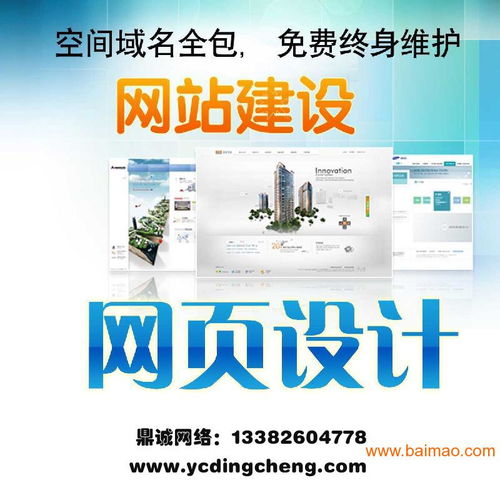 盐城企业网站建设 制作 设计流程一站式服务来鼎诚 ,盐城企业网站建设 制作 设计流程一站式服务来鼎诚 生产厂家,盐城企业网站建设 制作 设计流程一站式服务来鼎诚