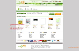 承接各类网站制作,高端企业网站开发,承接各类网站制作,高端企业网站开发生产厂家,承接各类网站制作,高端企业网站开发价格 百贸网